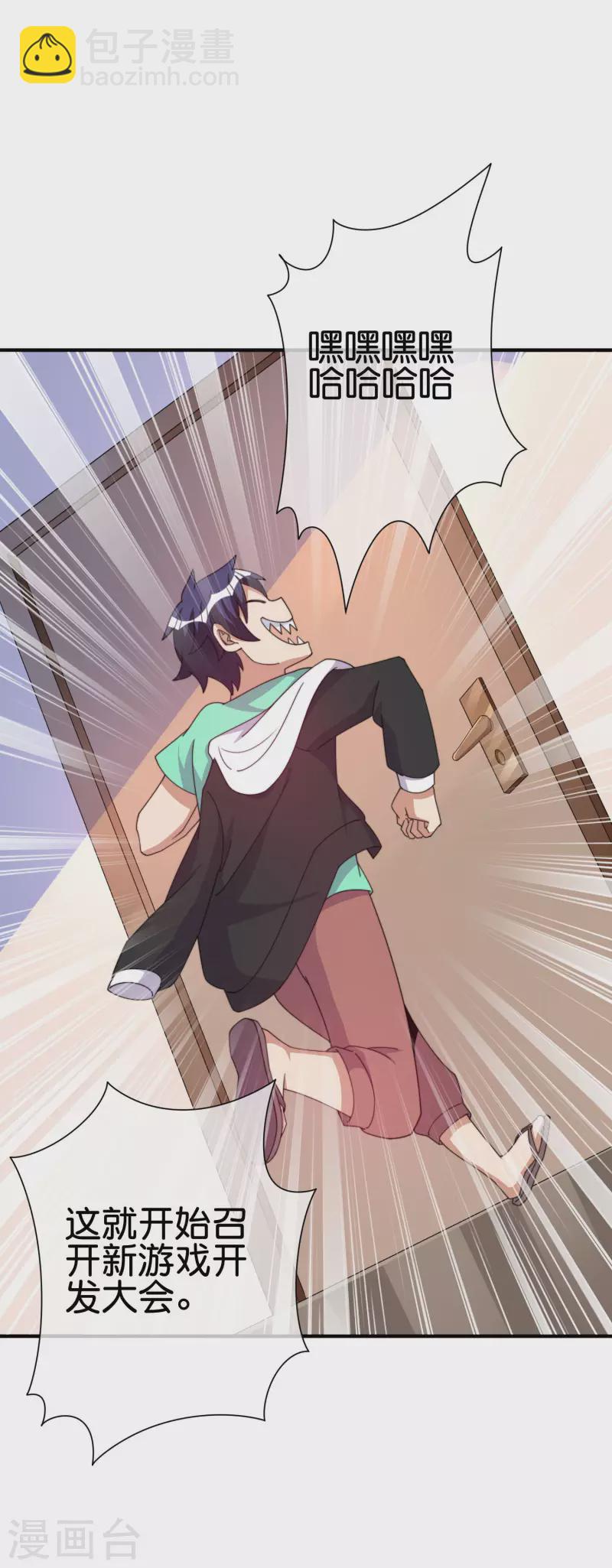 第252话 二次元不抽卡手游32