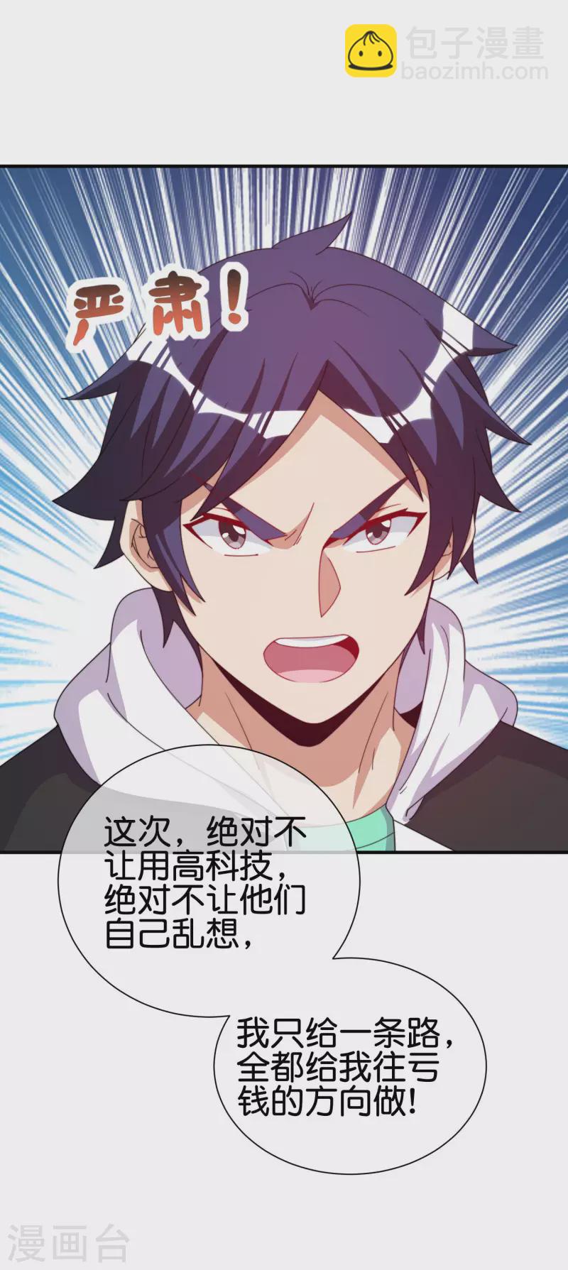 第252话 二次元不抽卡手游33