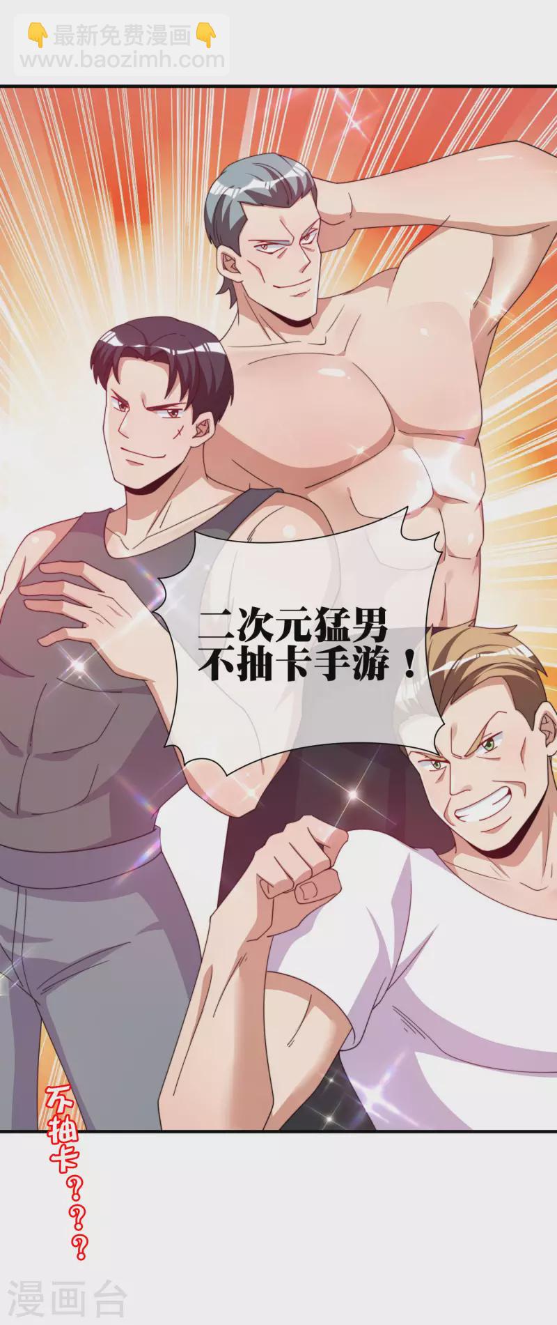 第252话 二次元不抽卡手游37