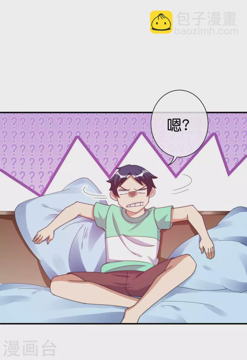 第252话 二次元不抽卡手游4