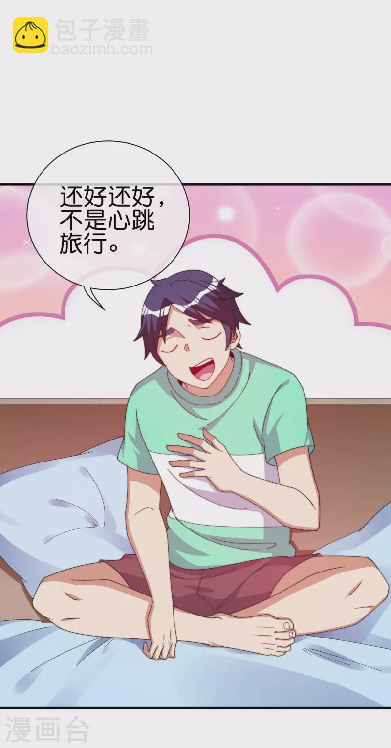 第252话 二次元不抽卡手游5
