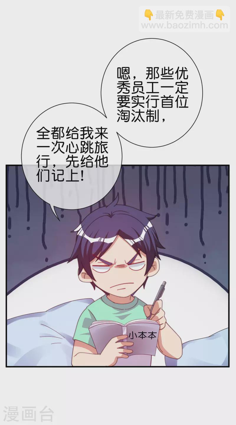 第252话 二次元不抽卡手游6