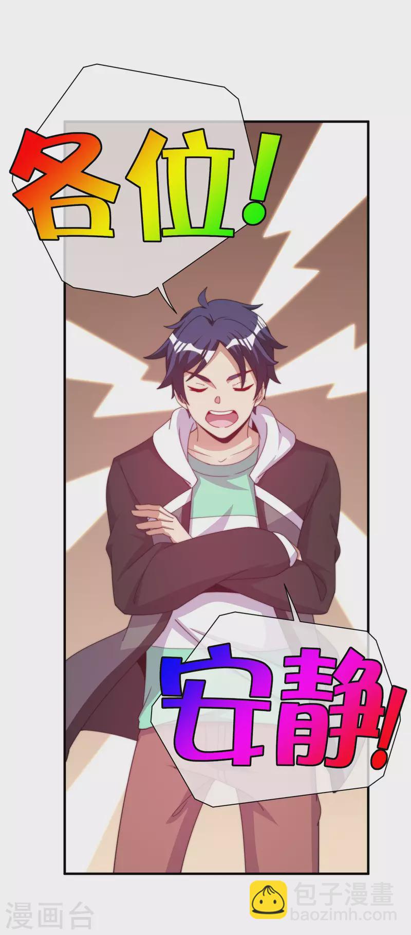 第253话 痛苦面具10