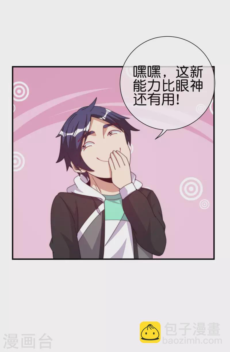 第253话 痛苦面具14