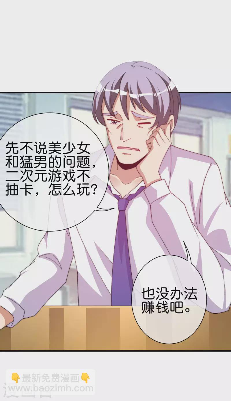 第253话 痛苦面具15