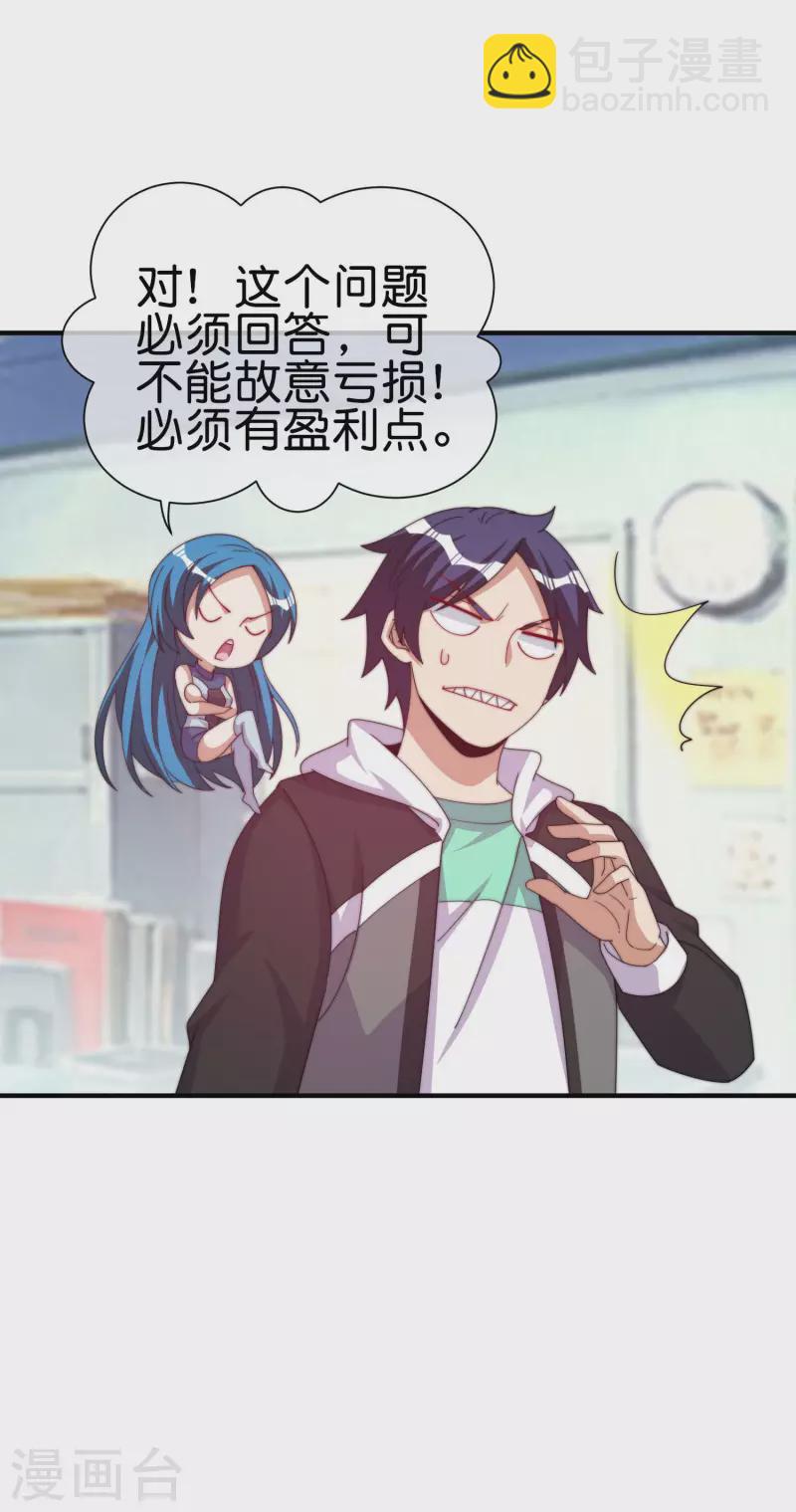 第253话 痛苦面具16