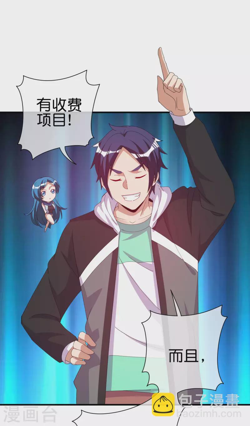 第253话 痛苦面具20