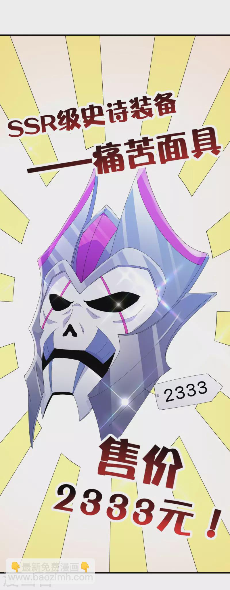 第253话 痛苦面具22