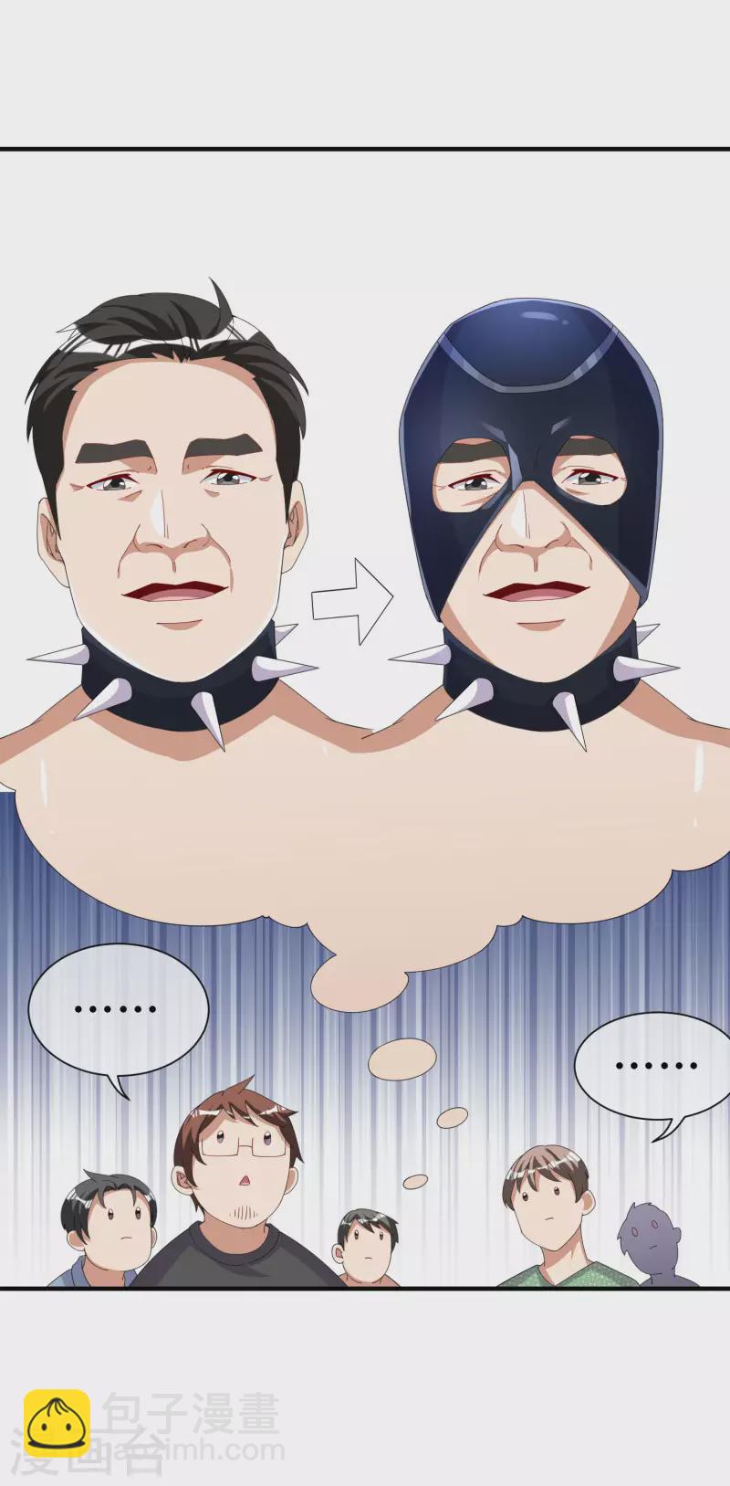 第253话 痛苦面具25