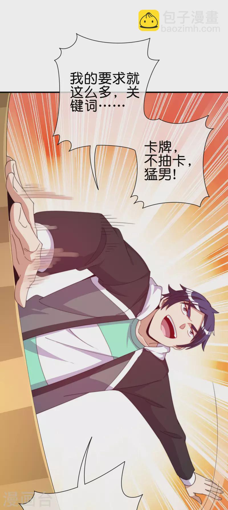 第253话 痛苦面具26