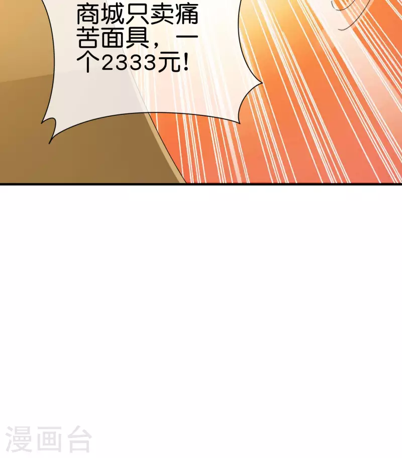 第253话 痛苦面具27