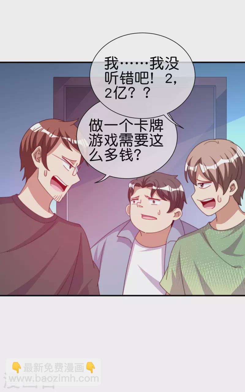 第253话 痛苦面具32