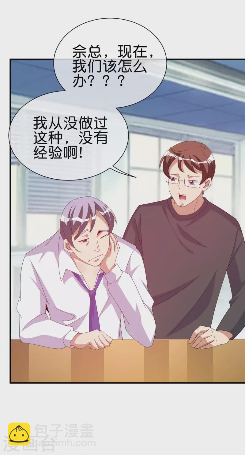 第253话 痛苦面具36
