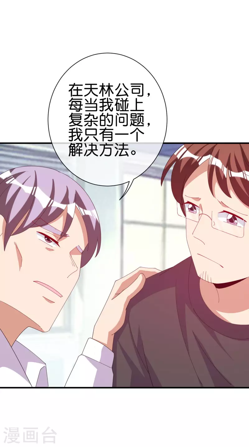 第253话 痛苦面具37