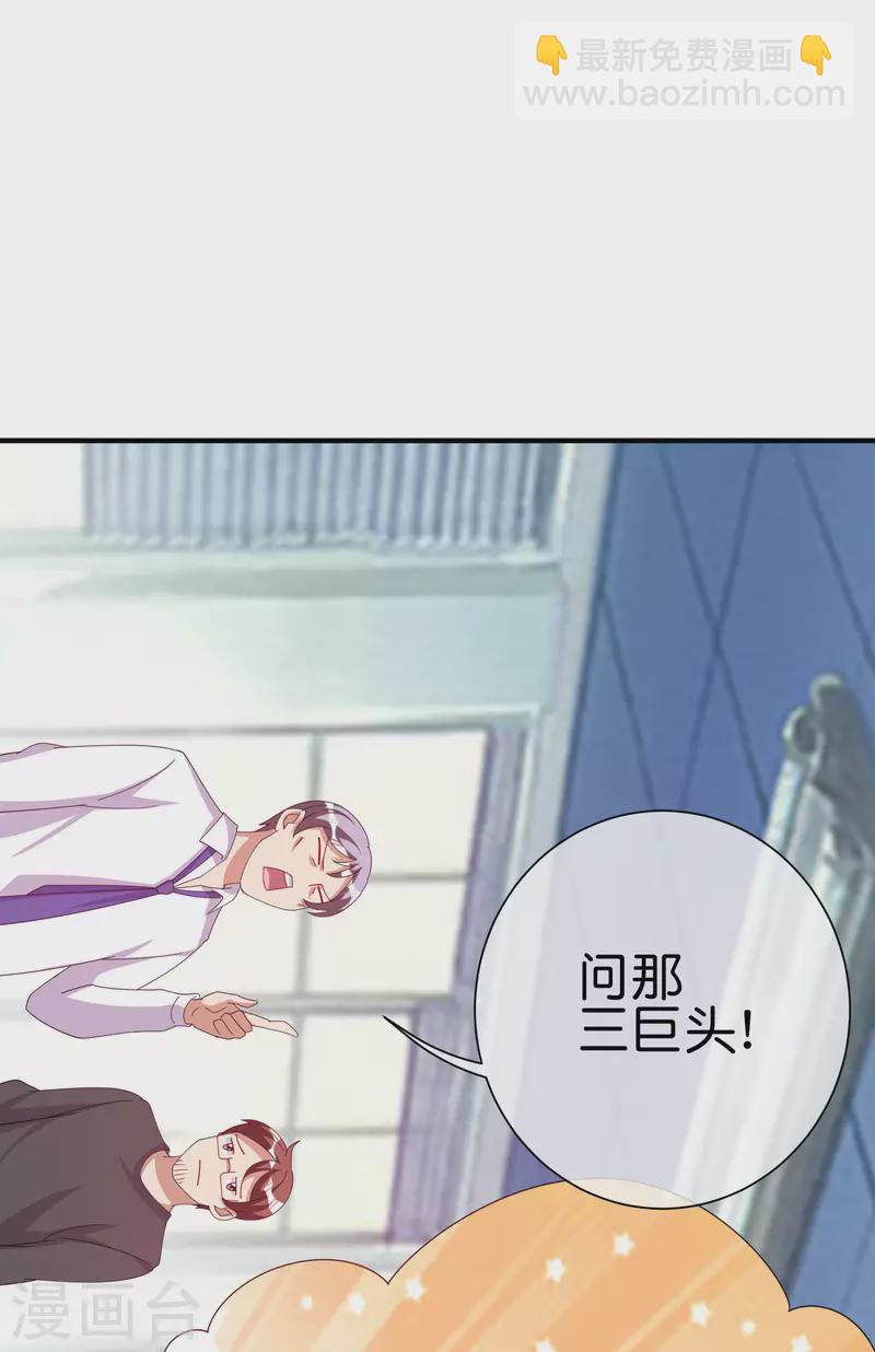 第253话 痛苦面具38