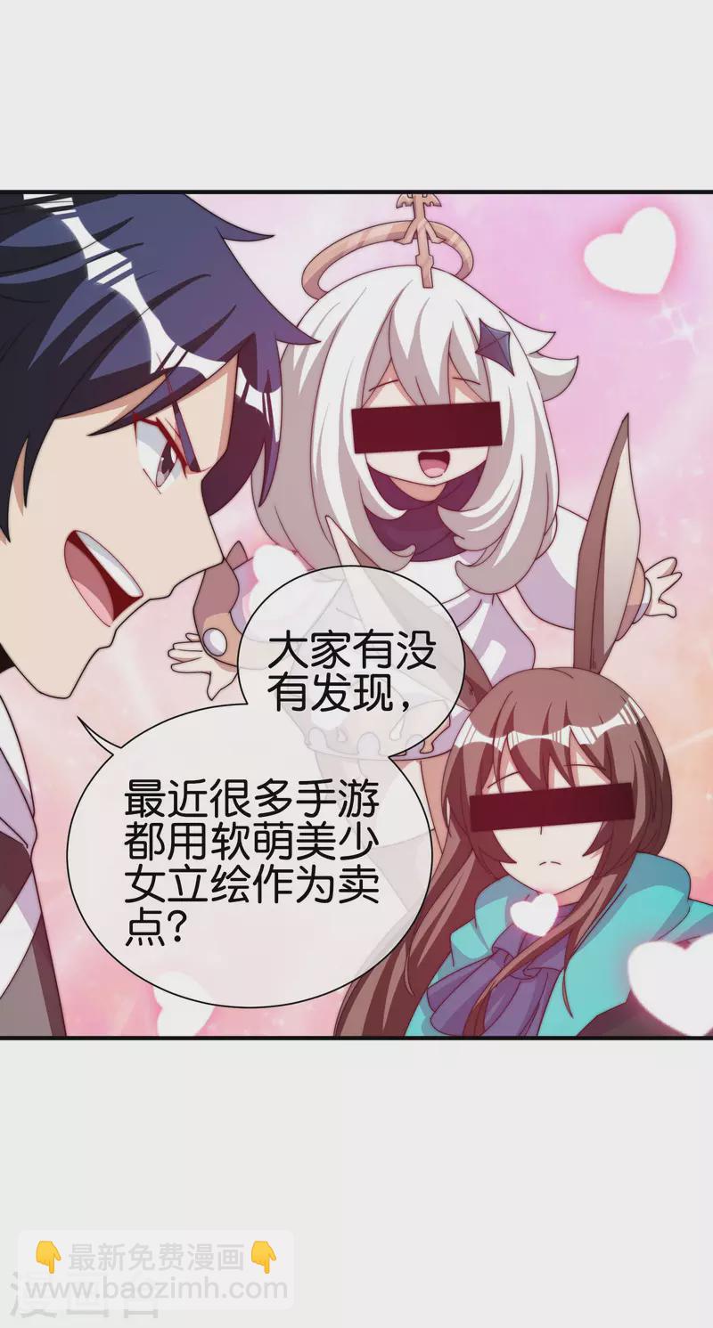 第253话 痛苦面具4