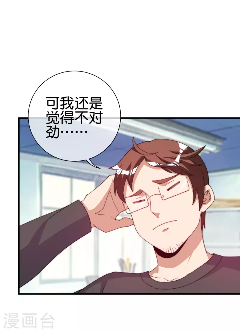 第253话 痛苦面具7