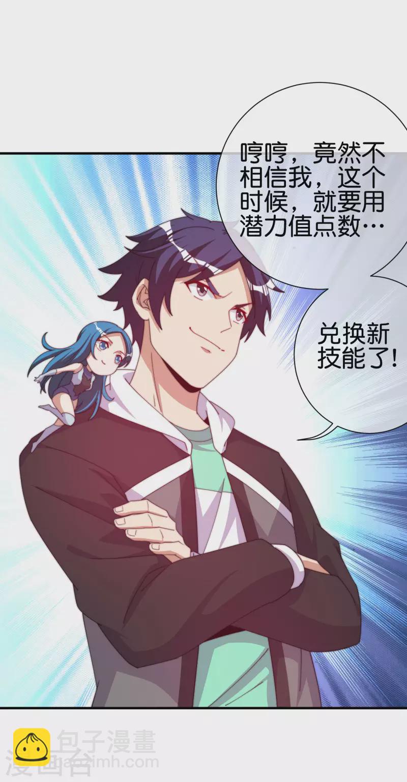 第253话 痛苦面具8