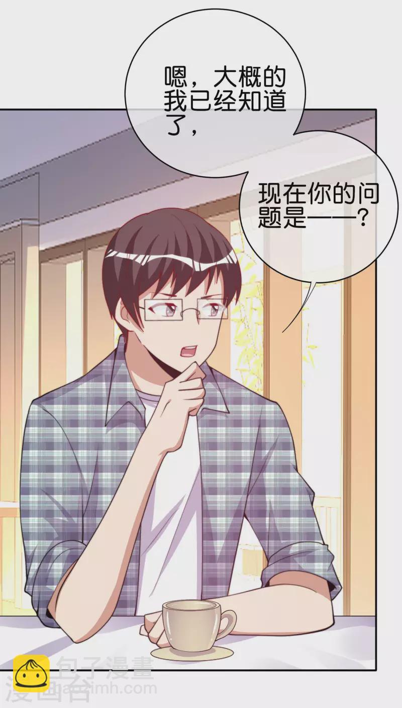 第254话 迪化的神11