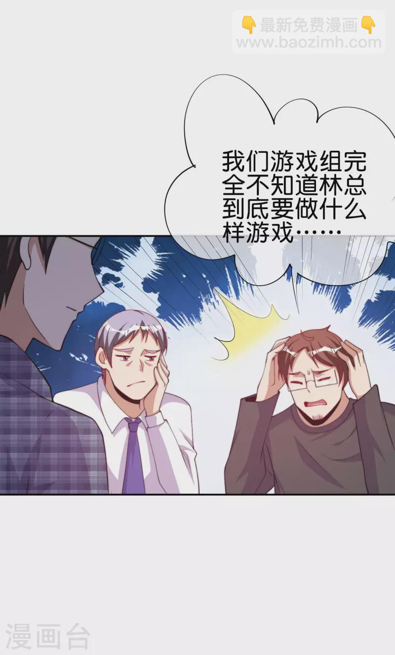 第254话 迪化的神12