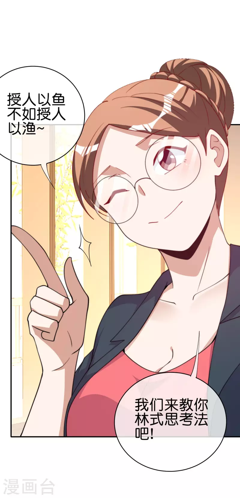 第254话 迪化的神13