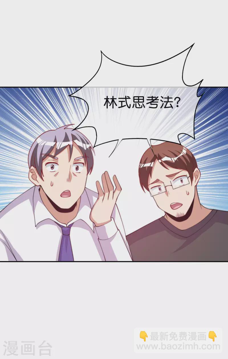 第254话 迪化的神14