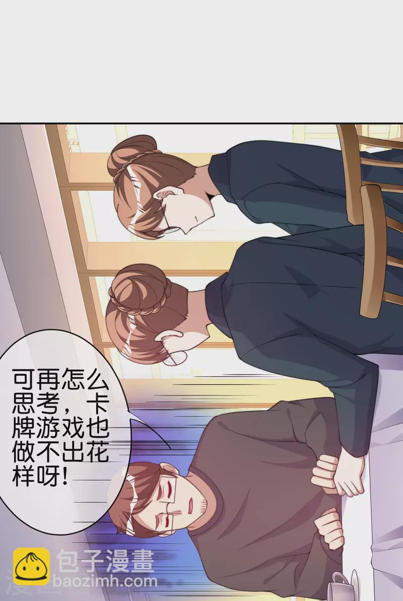 第254话 迪化的神15