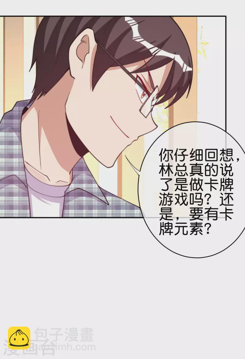 第254话 迪化的神17
