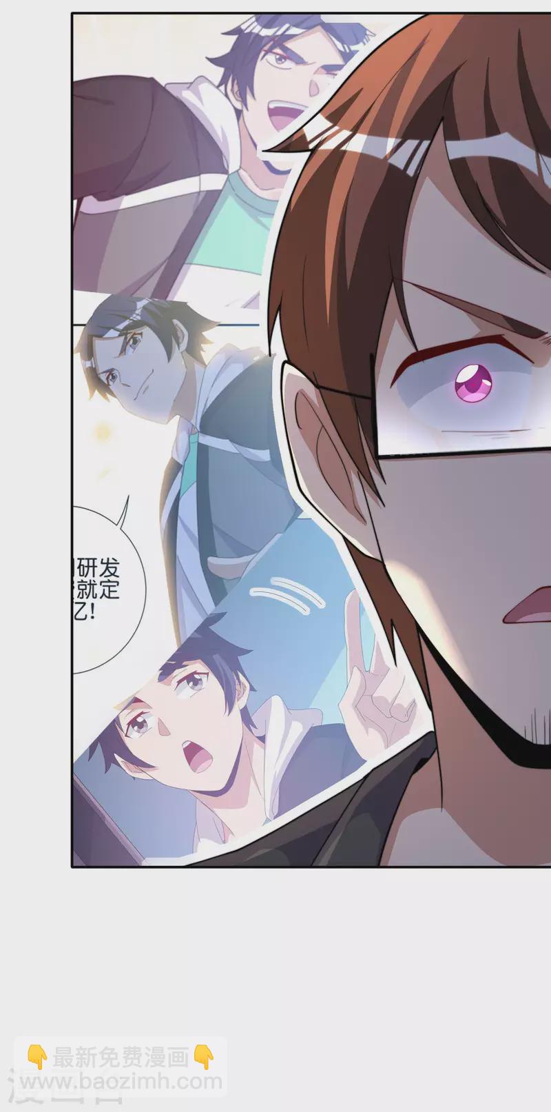 第254话 迪化的神18