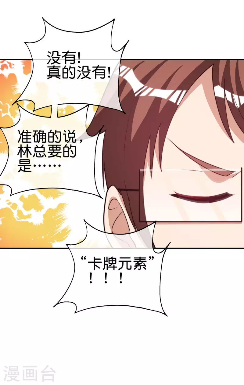第254话 迪化的神19
