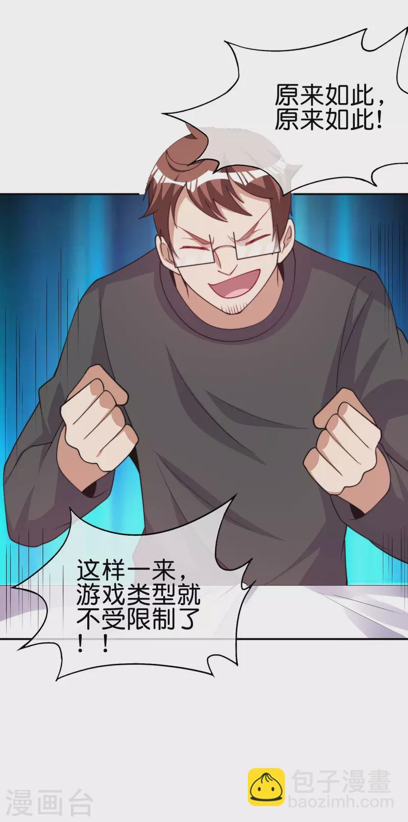 第254话 迪化的神20