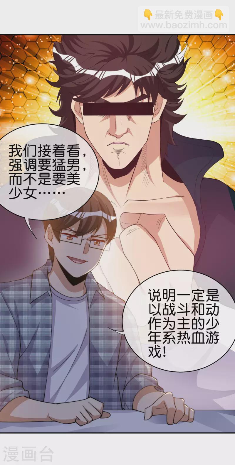 第254话 迪化的神22