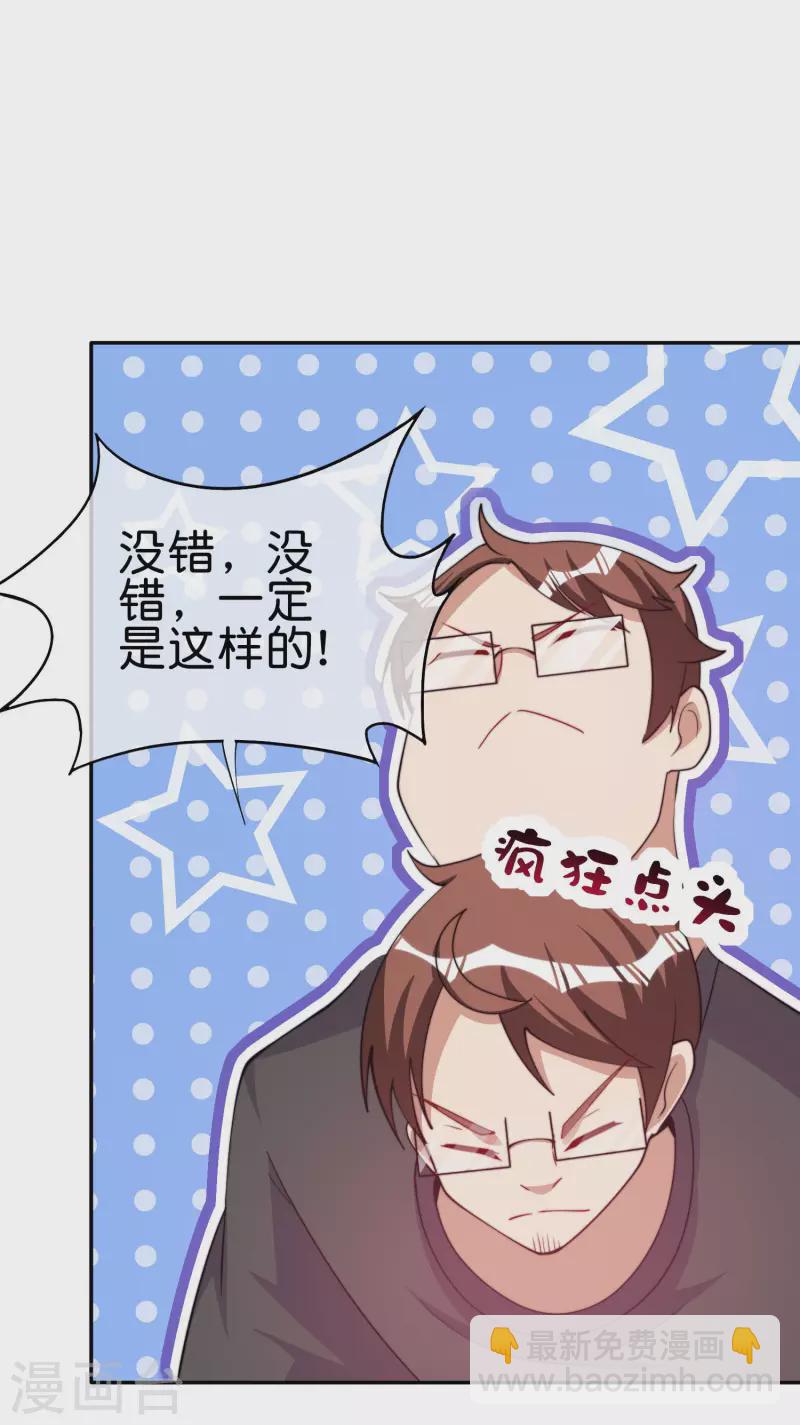 第254话 迪化的神23
