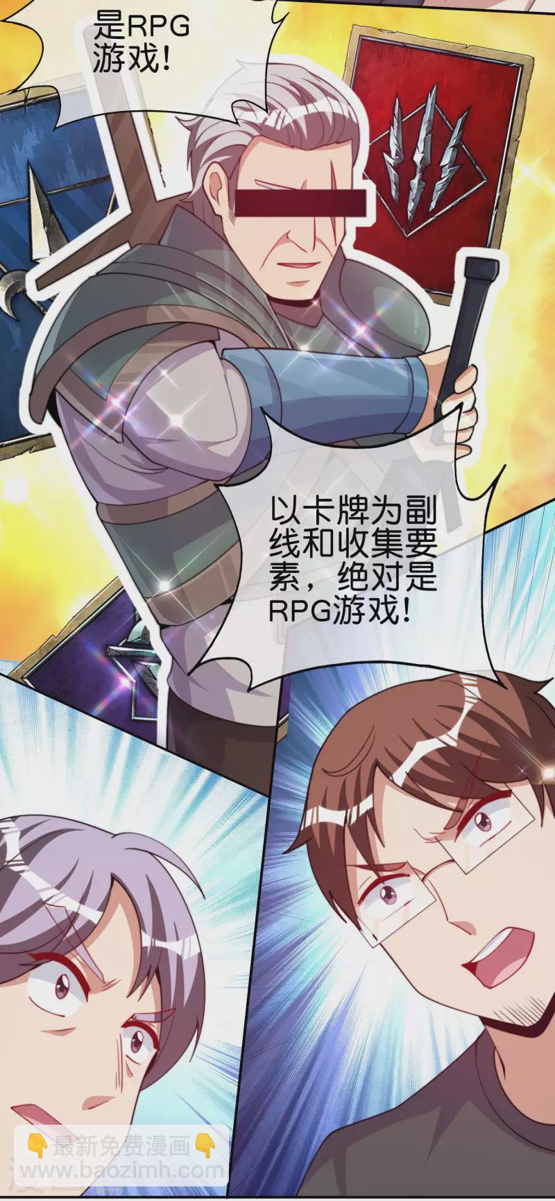 第254话 迪化的神26