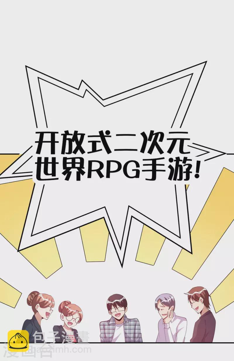 第254话 迪化的神29