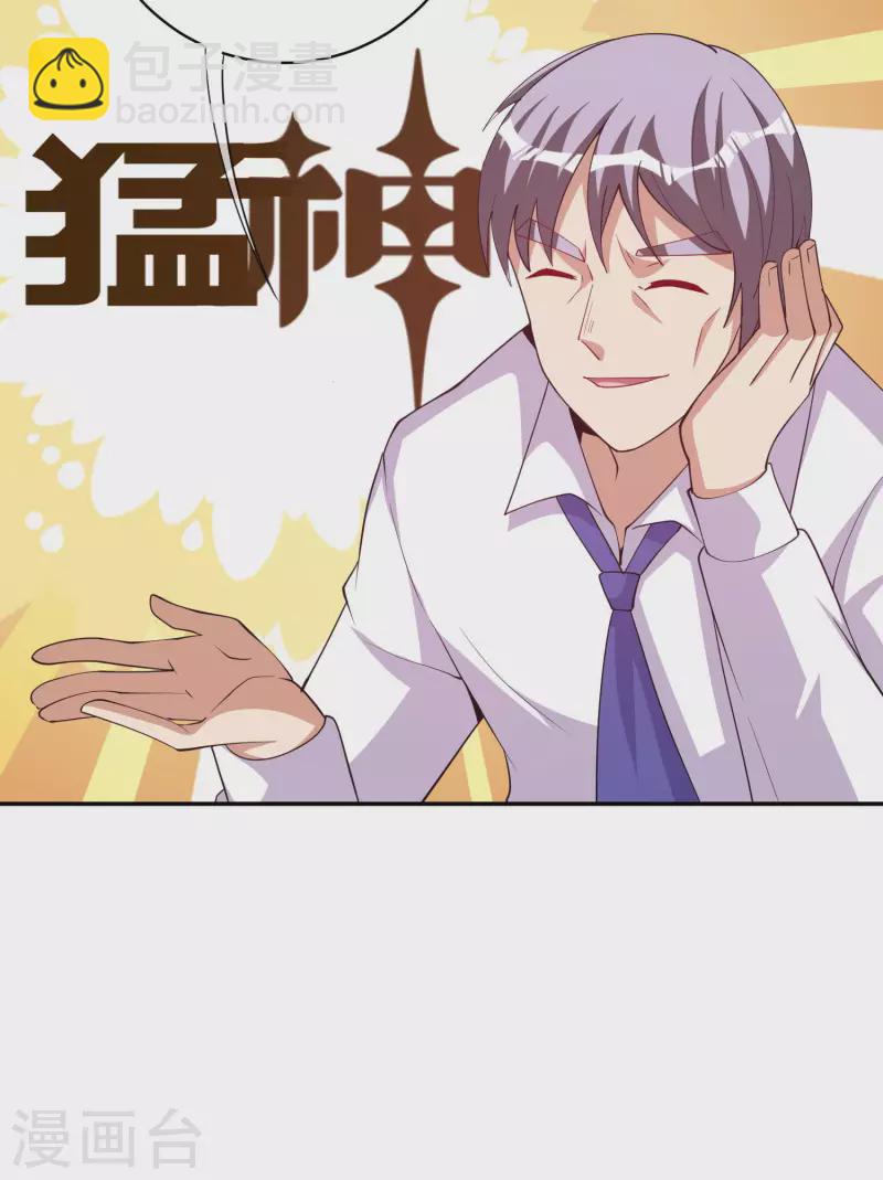 第254话 迪化的神31