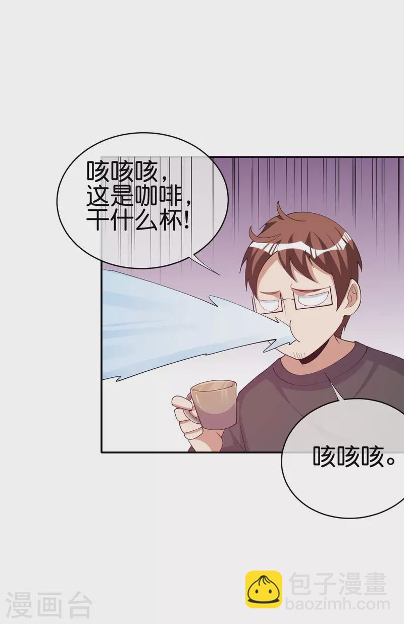 第254话 迪化的神33