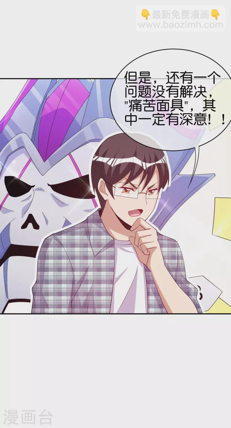 第254话 迪化的神34