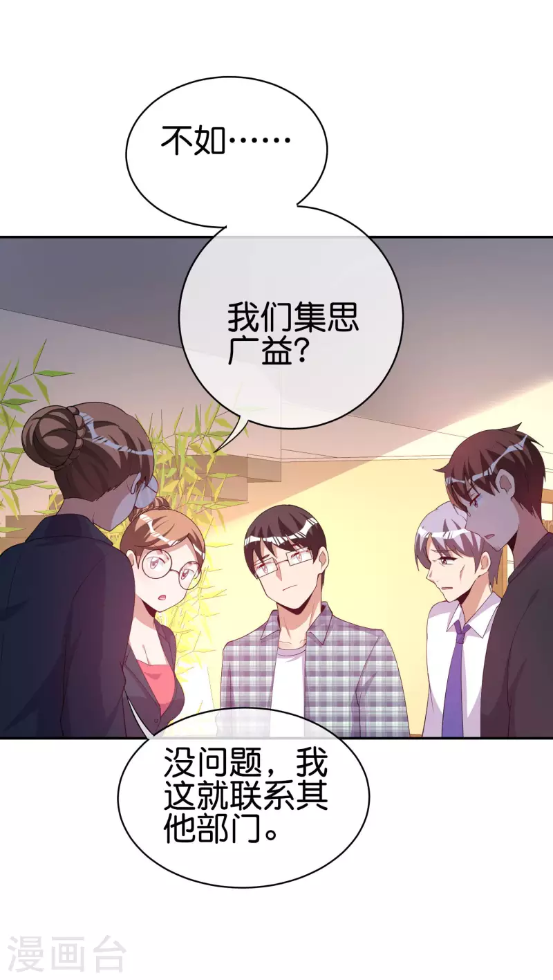 第254话 迪化的神35