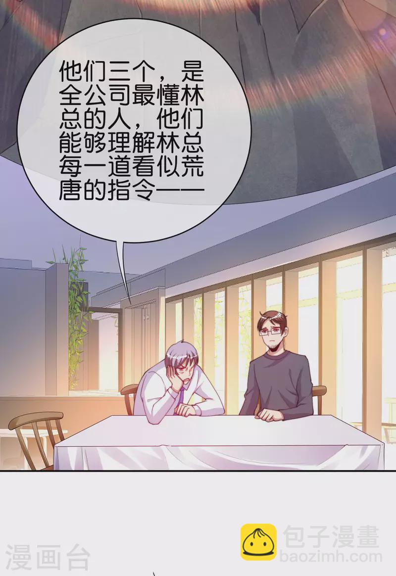 第254话 迪化的神4
