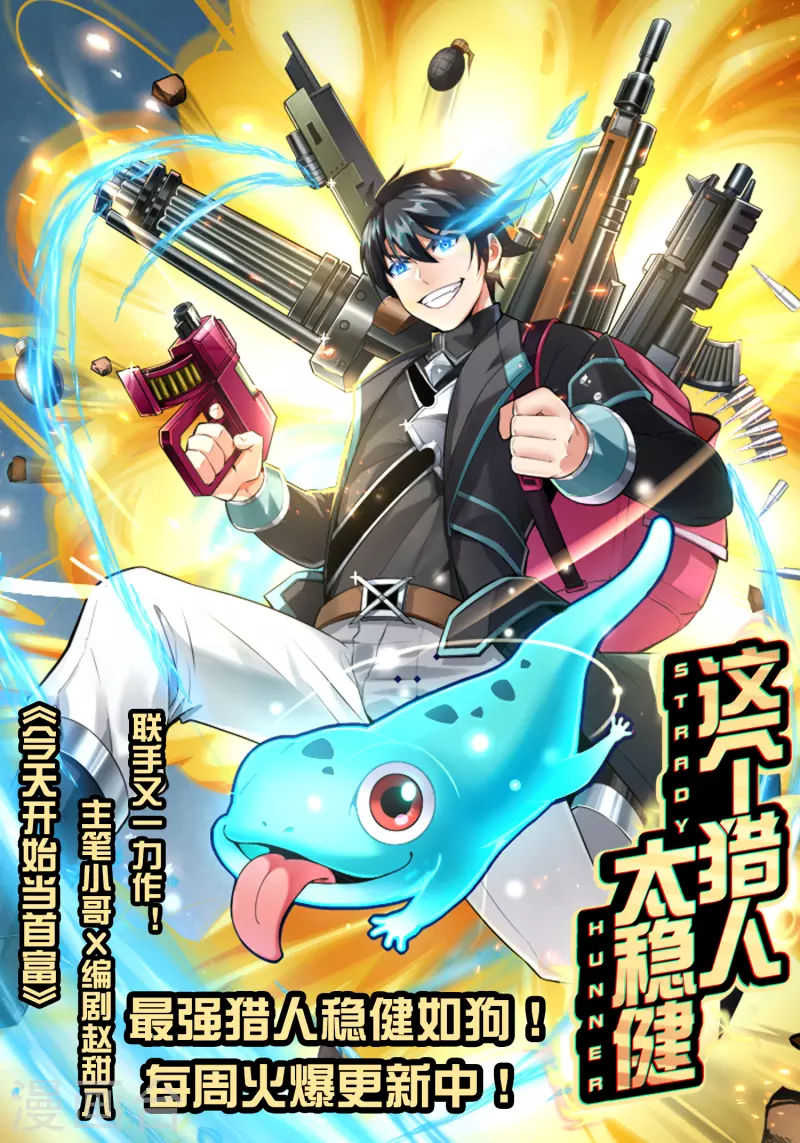 第254话 迪化的神40
