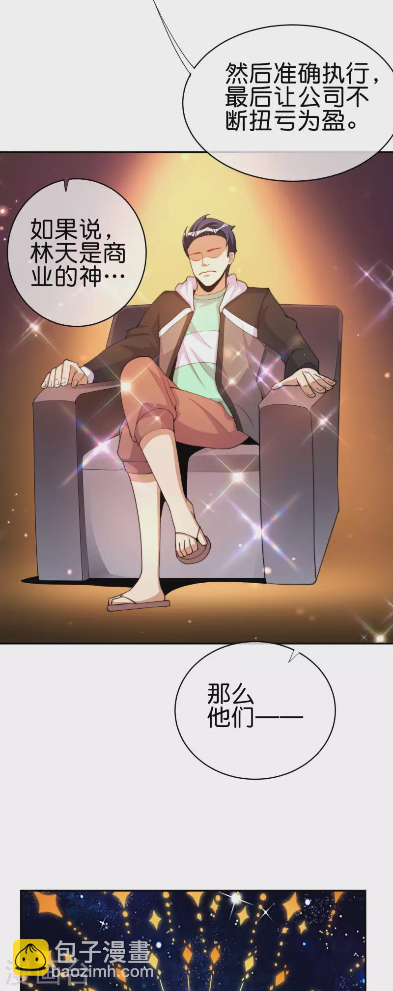 第254话 迪化的神5