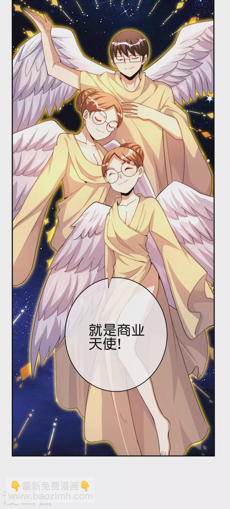 第254话 迪化的神6
