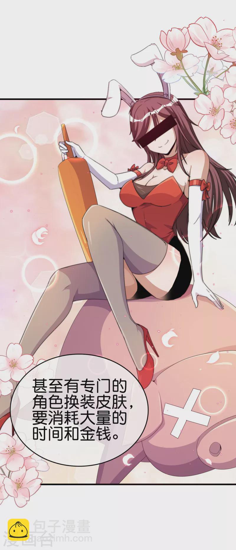 第255话 林总真是深不可测！10