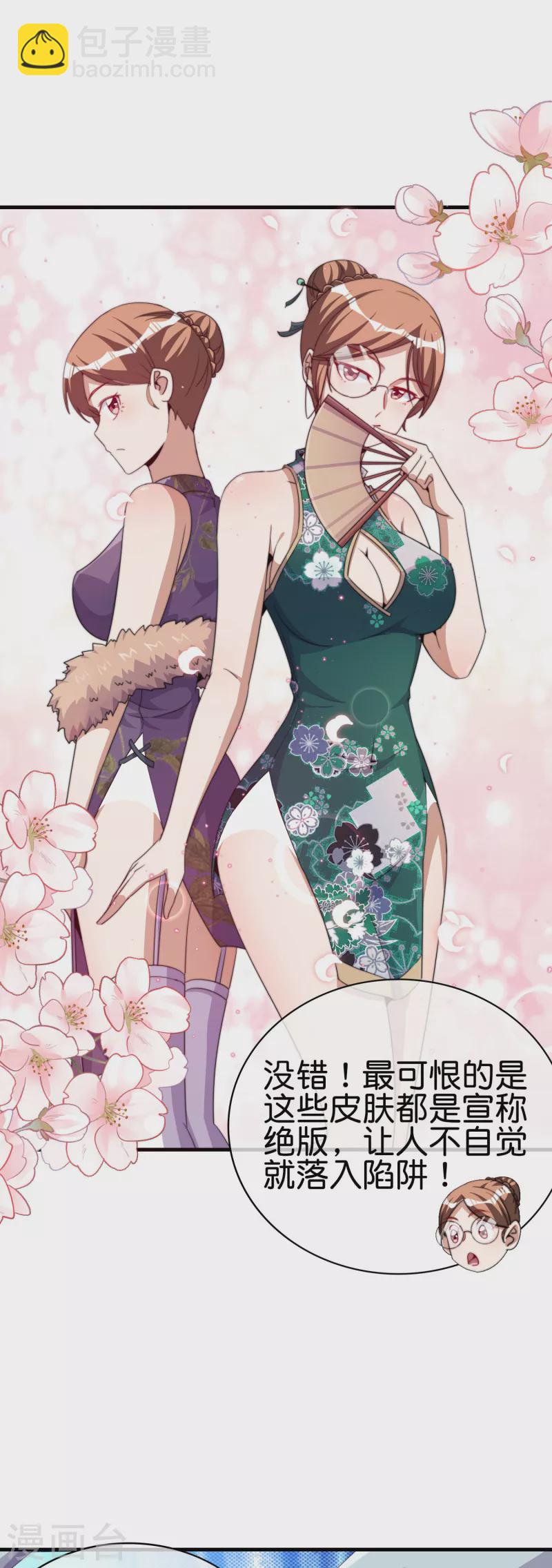 第255话 林总真是深不可测！11