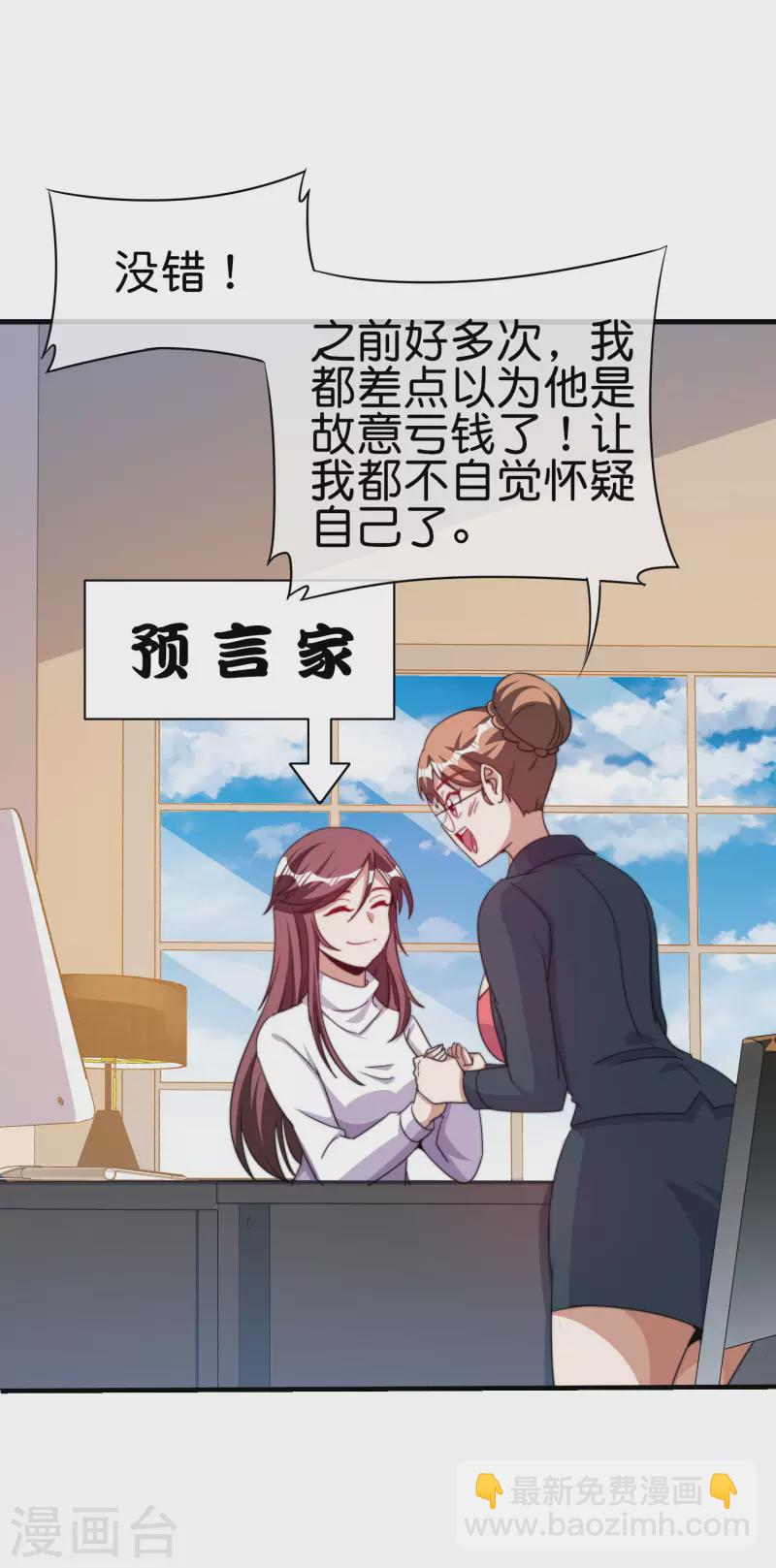 第255话 林总真是深不可测！13