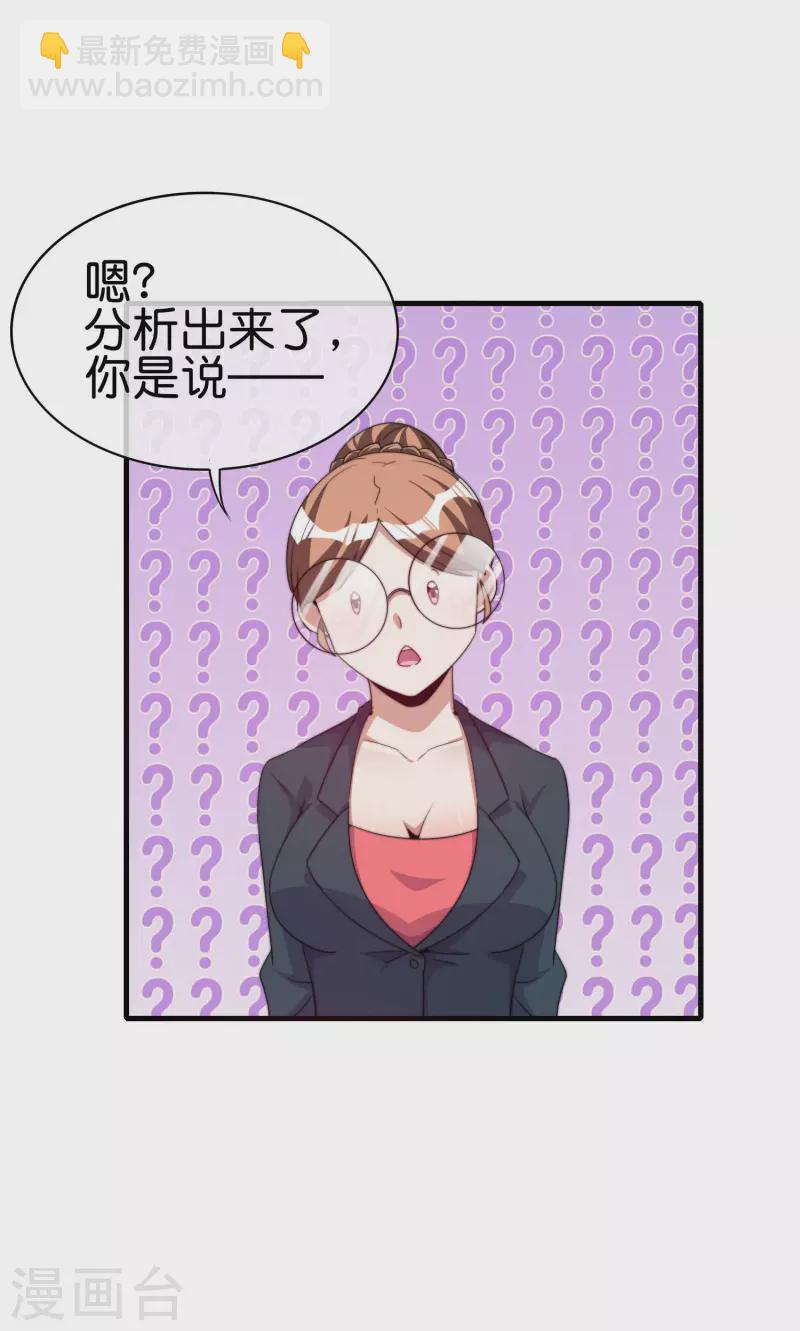 第255话 林总真是深不可测！15