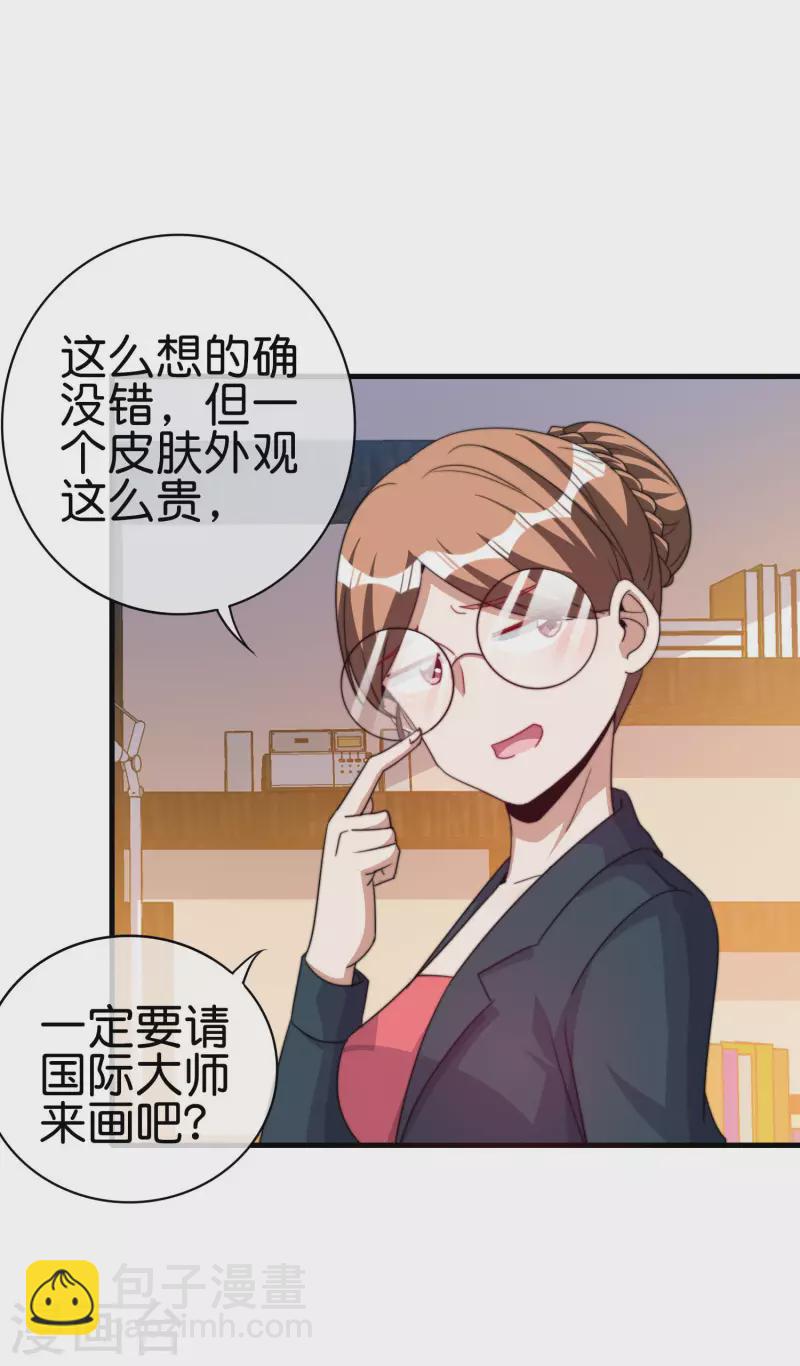第255话 林总真是深不可测！17