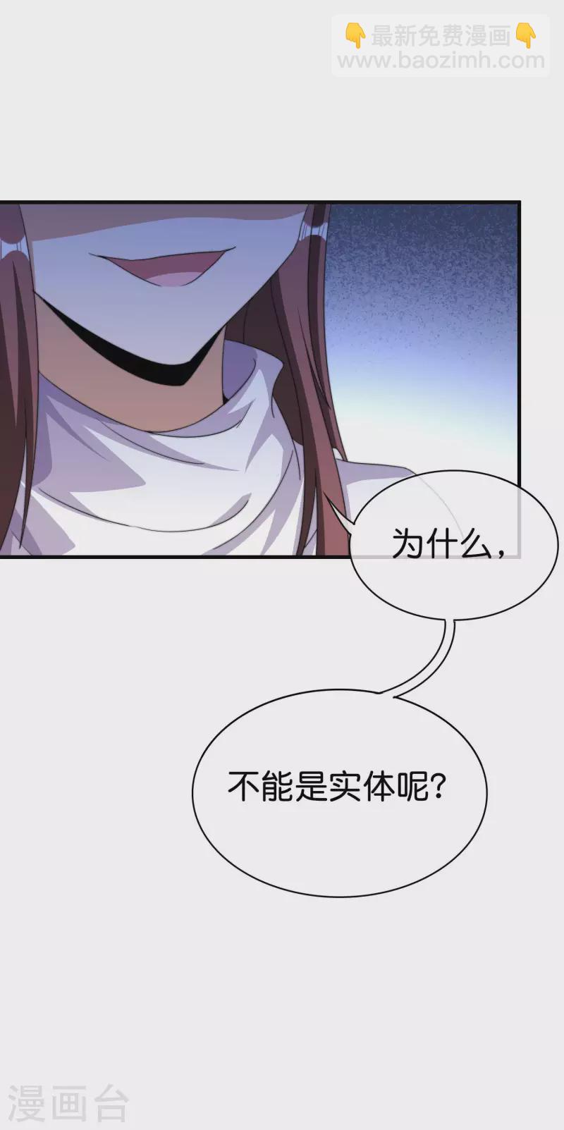 第255话 林总真是深不可测！18