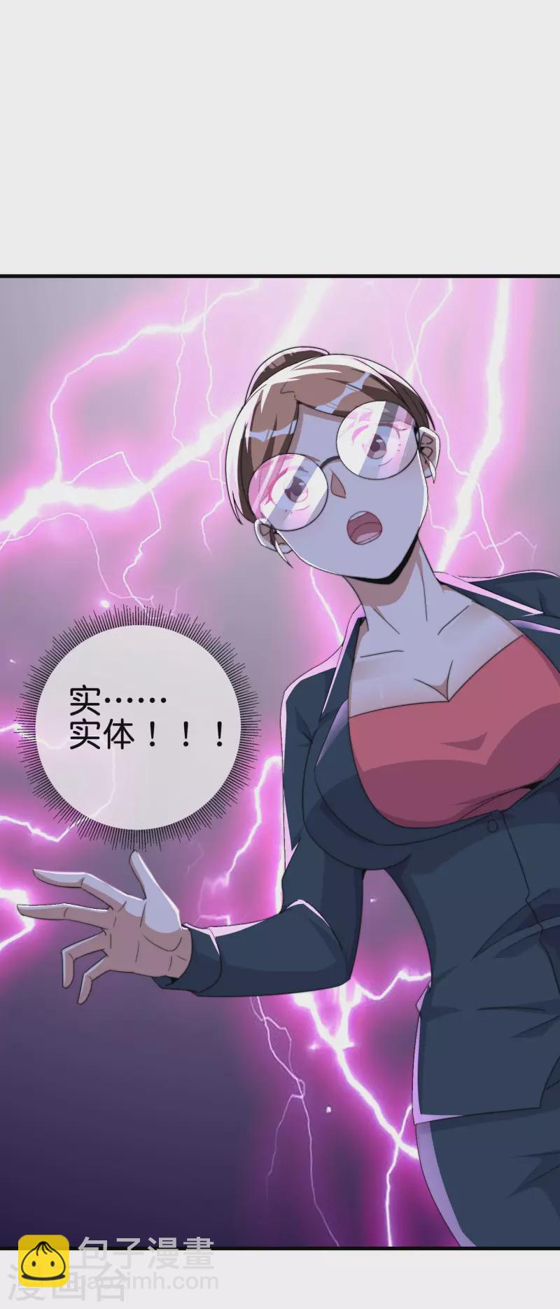 第255话 林总真是深不可测！19